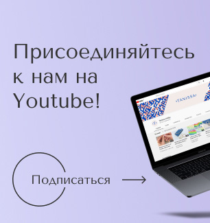 Ютуб