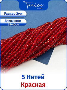 Шпинель синтетическая красная 3мм, 5 нитей. ОПТ116