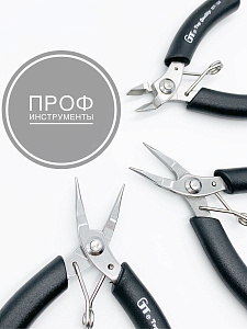 Набор проф.инструментов GT для рукоделия 3шт, И19